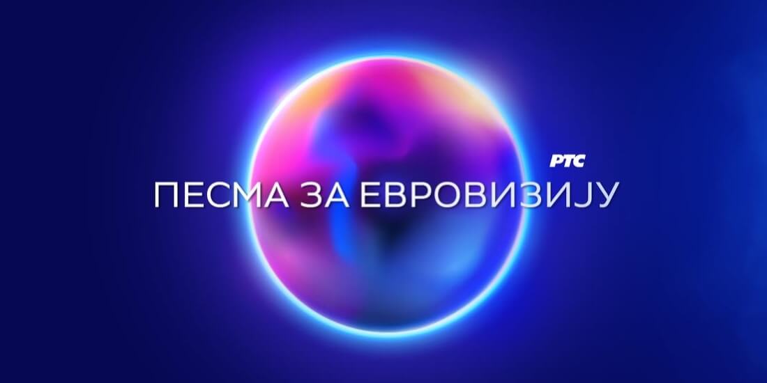 Serbia Pesma za Evroviziju Serbia Pesma za Evroviziju